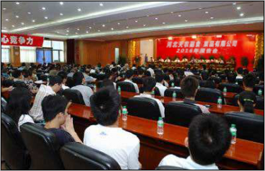 打造學(xué)習(xí)型企業(yè) 培育高素質(zhì)團(tuán)隊